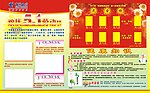 51展板及光荣榜