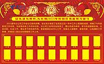 中国电信光荣榜
