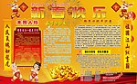 新春快乐模版