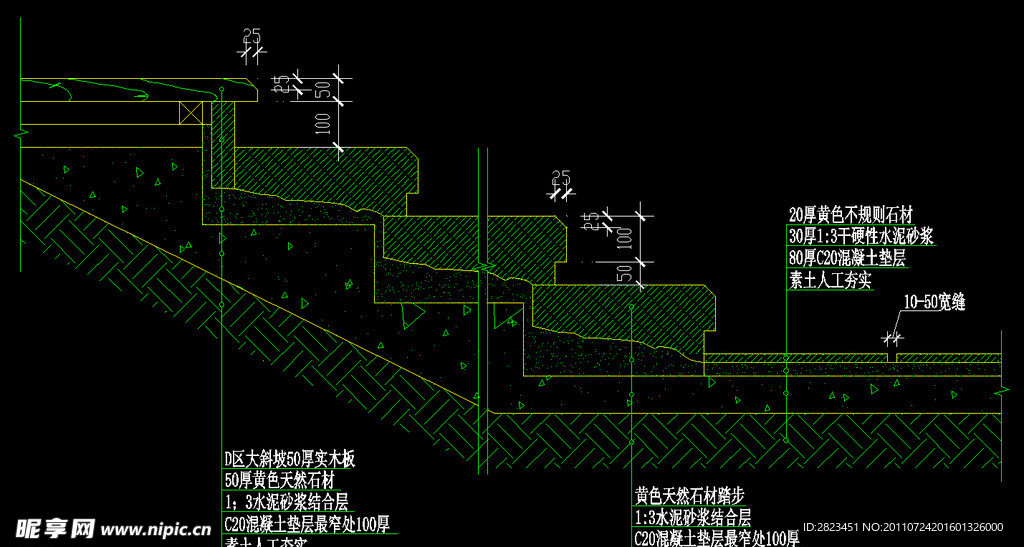 细部剖面