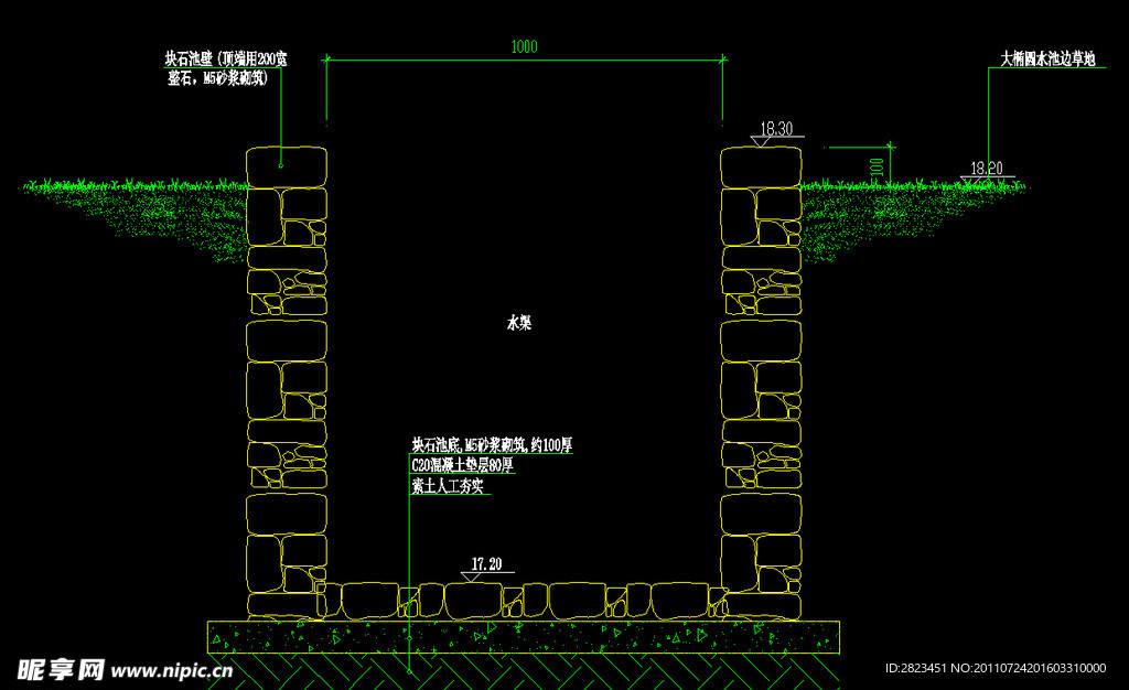 水池剖面