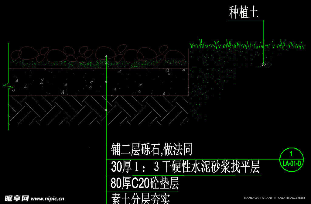 园林区路面标准剖面