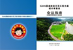 会议指南封面