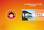 会议封面