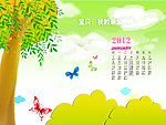 2012年儿童台历