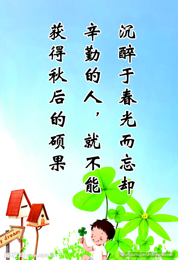 读书格言