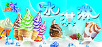 冰淇淋