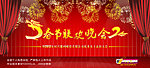 2012春节晚会