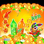 美年达2011兔年新年海报