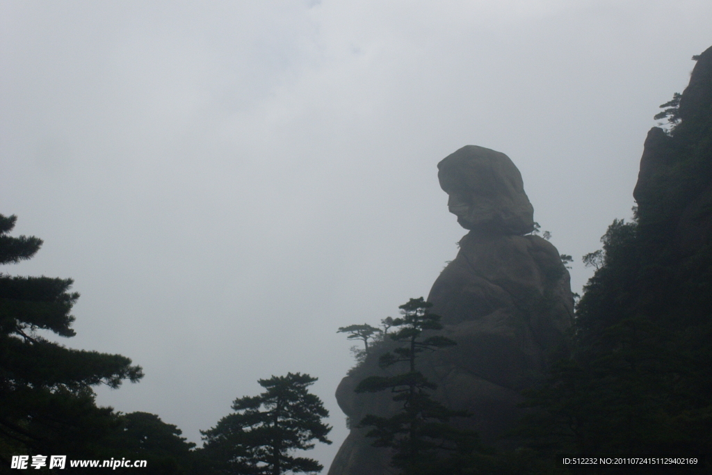 三清山