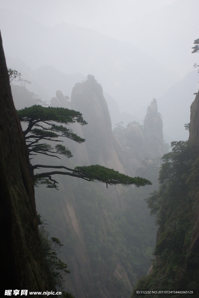 三清山