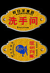 酒店门牌