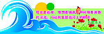 海浪