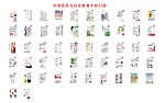 社会教育手册