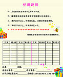 积分卡