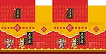 五芳斋包装盒