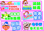 减肥纤体标签