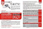 宜居家装宣传单页