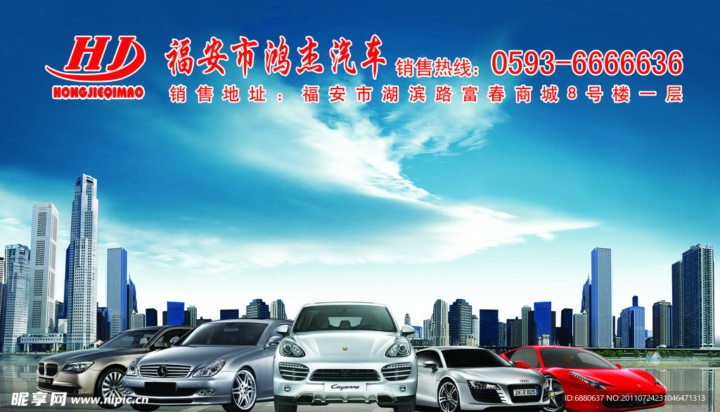 汽车 背景