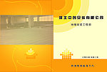 中创地暖