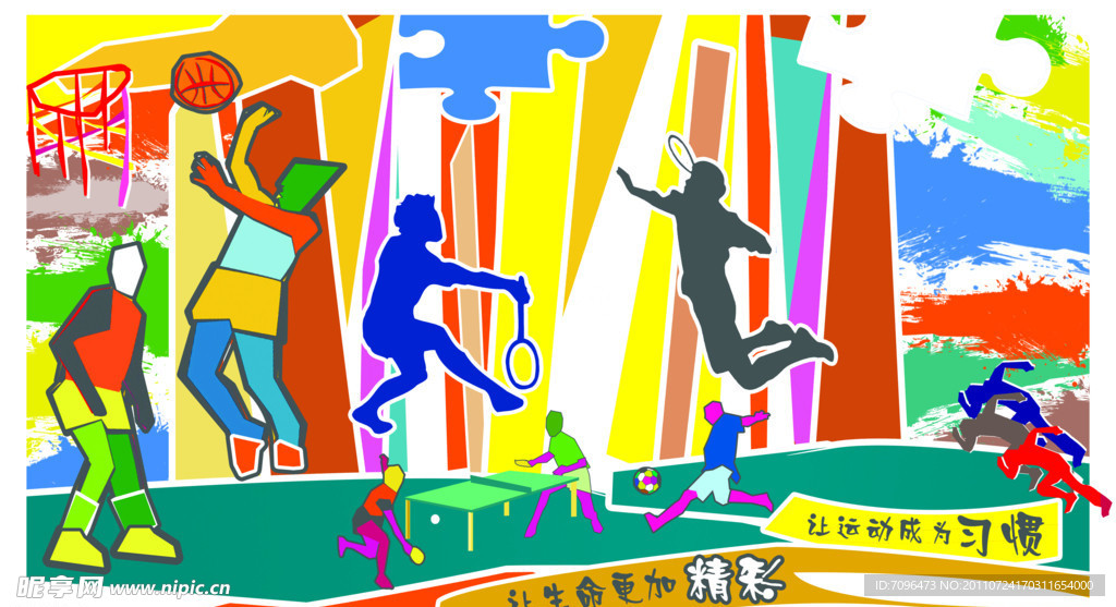 运动风抽象海报