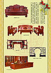 红木家具