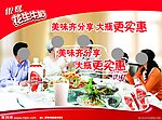 银鹭海报