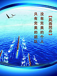 企业文化 展板