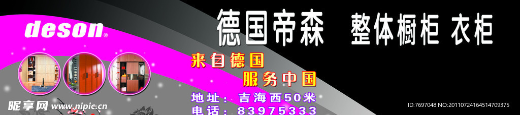 车体