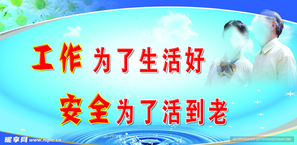 企业理念