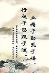 名人名言