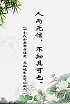 名人名言