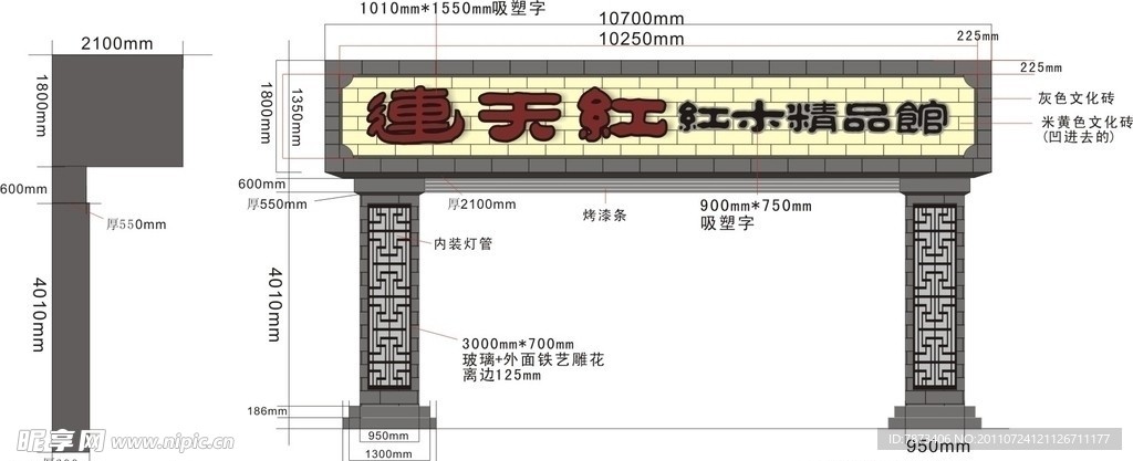 连天红红木精品馆