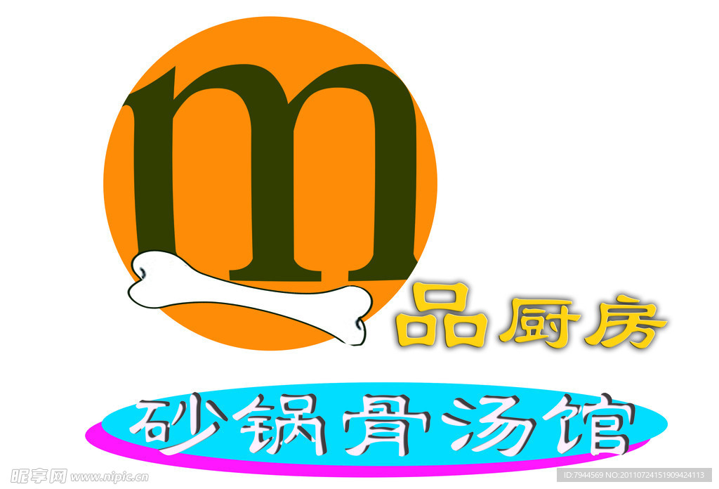 骨汤LOGO