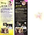 美发个人简介X展架