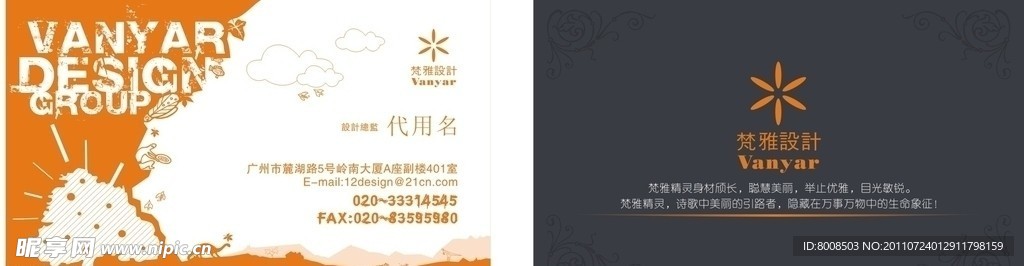时尚名片