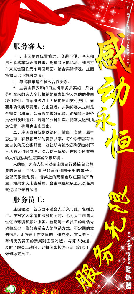 制度牌