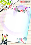 成双成对 甜蜜加倍