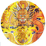 刺绣金龙