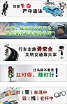 交通安全提示标语