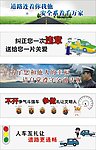 交通安全标语