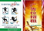 广告位招租