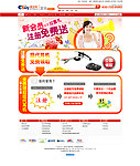 现代音响免费抽奖