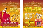 珠宝