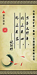 企业文化 孔孟文化
