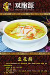 豆花鸡