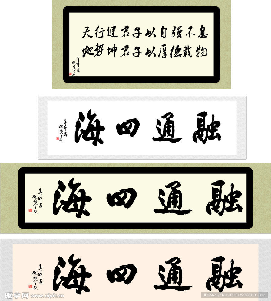 字画