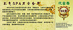 本色代金券
