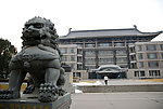 北大图书馆