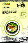 王氏土豆粉